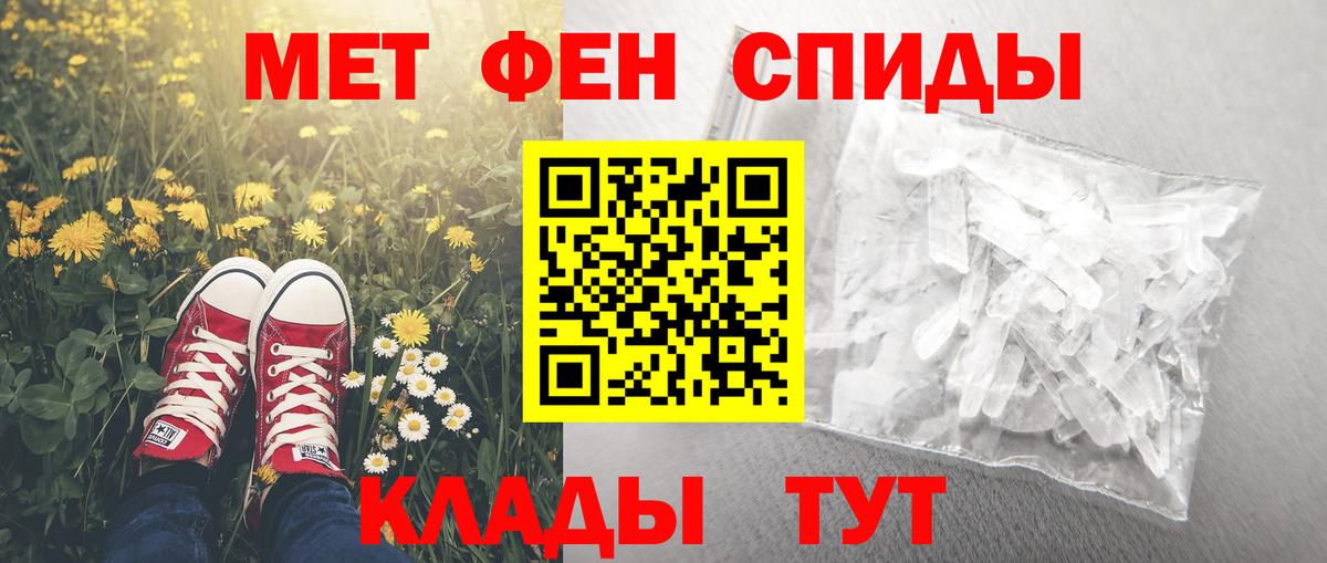 АМФЕТАМИН Premium  Вход с VPN  АМФЕТАМИН  Амфетамин  Зеленодольск 