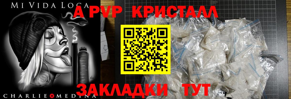Alfa_PVP Соль  Вход с VPN  где купить наркоту  Зеленодольск  Альфа ПВП СК 