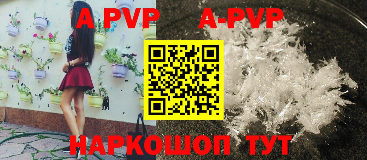A PVP крисы CK Зеленодольск