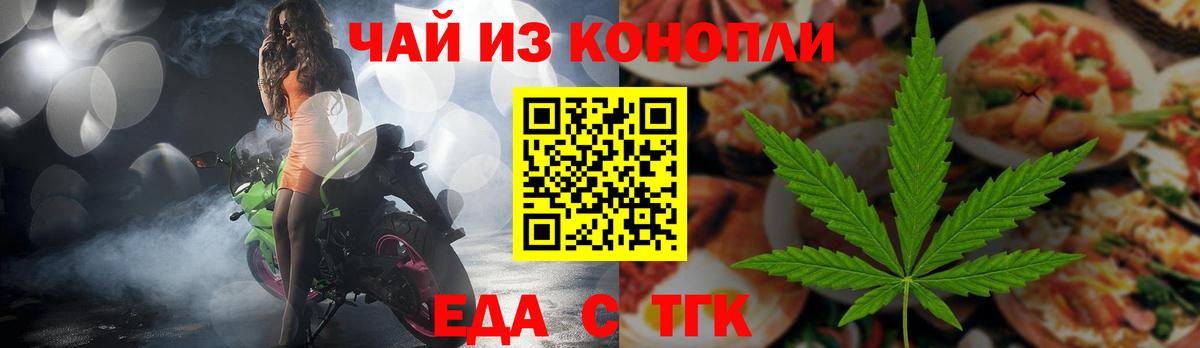 Зеленодольск  Cannafood конопля  Вход с VPN 