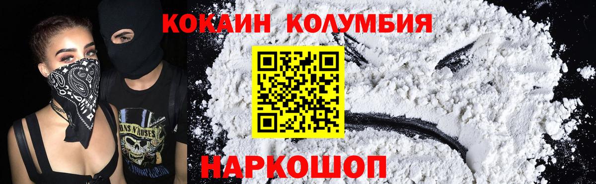 Зеленодольск  КОКАИН VHQ  Вход с VPN  где найти наркотики  КОКАИН Fish Scale 
