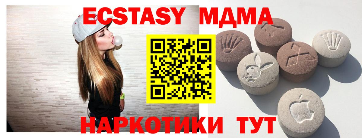 Ecstasy  Вход с VPN  Зеленодольск  ЭКСТАЗИ диски  ЭКСТАЗИ Cube 