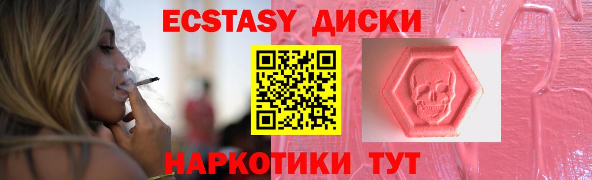 Ecstasy mix Зеленодольск