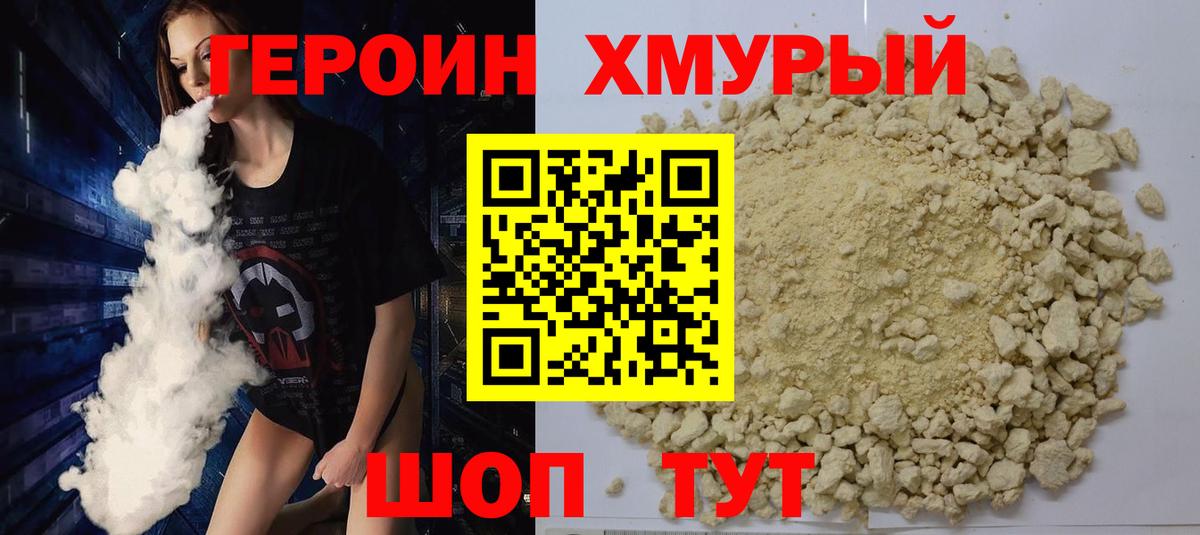 ГЕРОИН афганец Зеленодольск
