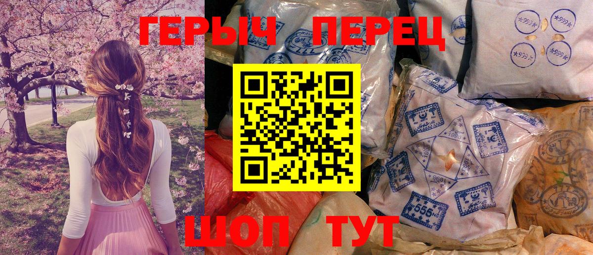 Зеленодольск  Героин VHQ  Героин  Вход с VPN 