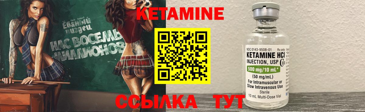 Зеленодольск  КЕТАМИН VHQ  Вход с VPN 