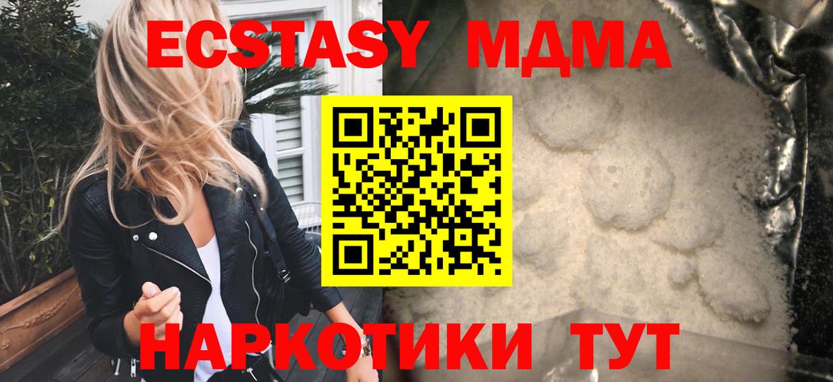 MDMA Molly  МДМА кристаллы  Зеленодольск  Вход с VPN 