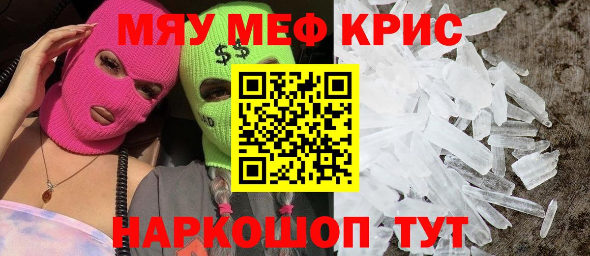 Зеленодольск  гидра ссылки  Вход с VPN  МЕФ мяу мяу  Мефедрон VHQ 