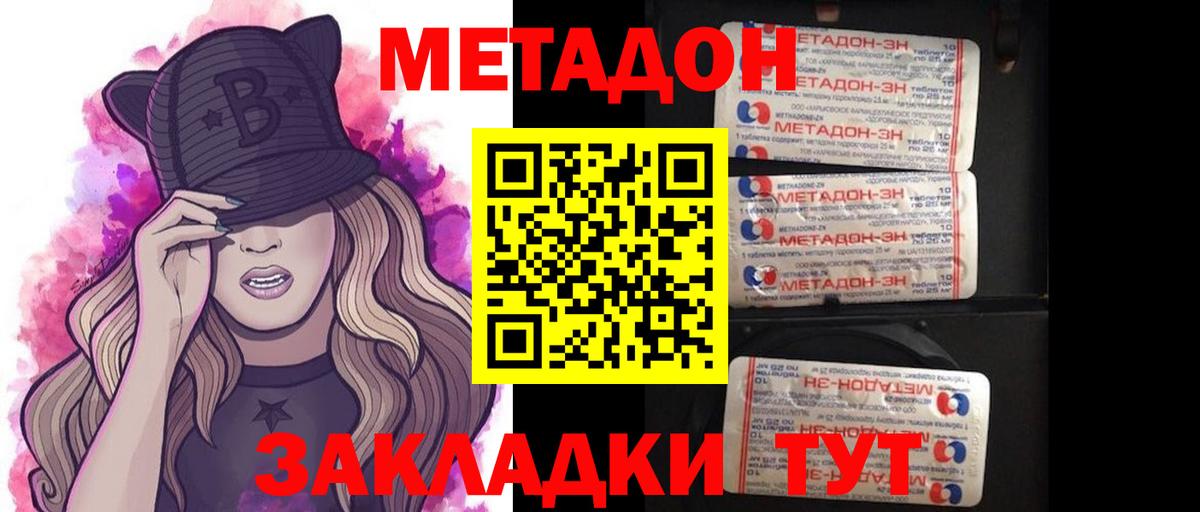 МЕТАДОН белоснежный  Метадон белоснежный  Зеленодольск  Вход с VPN 