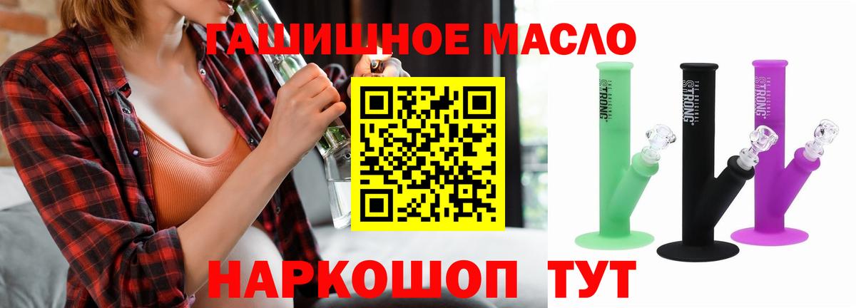 ТГК THC oil  ТГК THC oil  Вход с VPN  Зеленодольск 